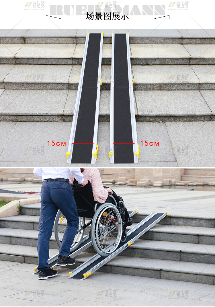 可移动铝合金防滑轮椅上楼梯台阶斜坡板(图9)