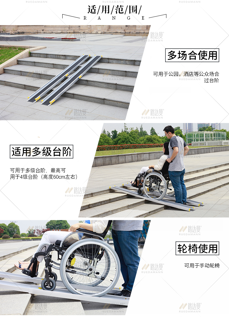 可移动铝合金防滑轮椅上楼梯台阶斜坡板(图11)