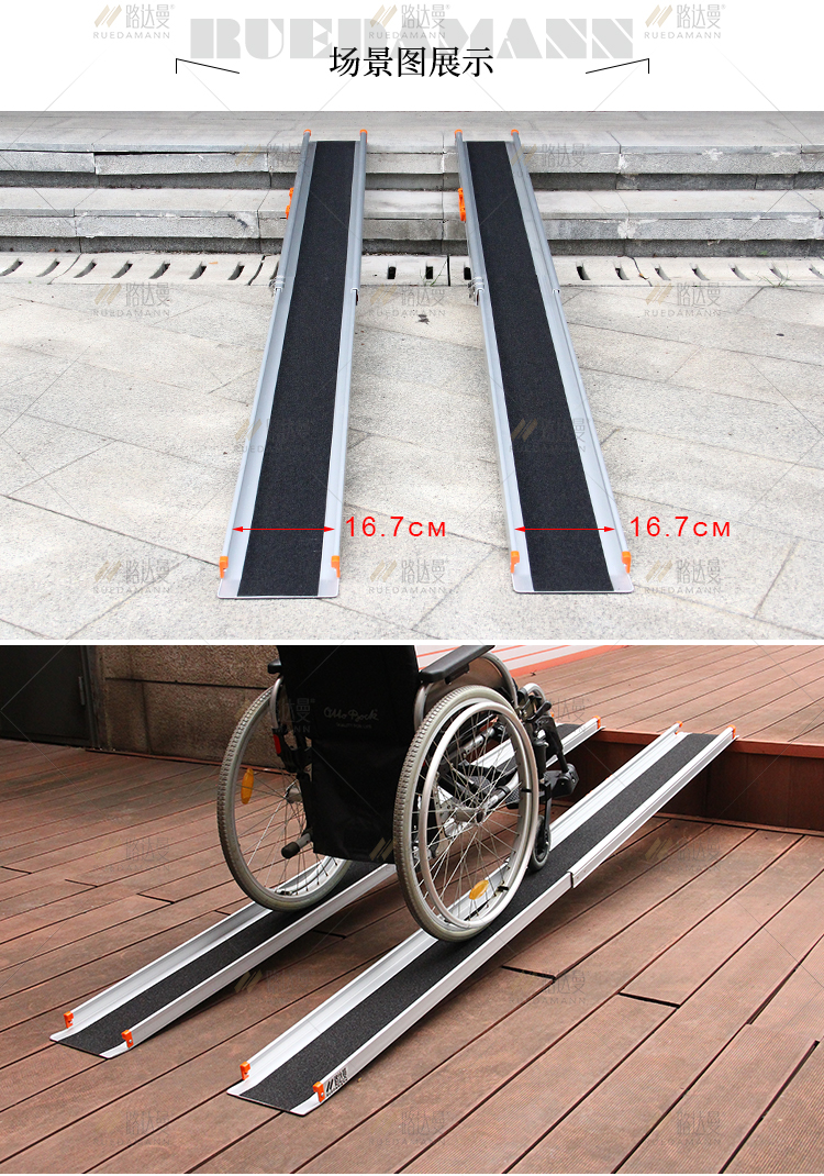 伸缩轮椅代步车上台阶板(图9)
