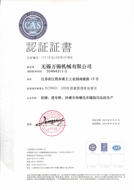 ISO9001认证证书(图1)